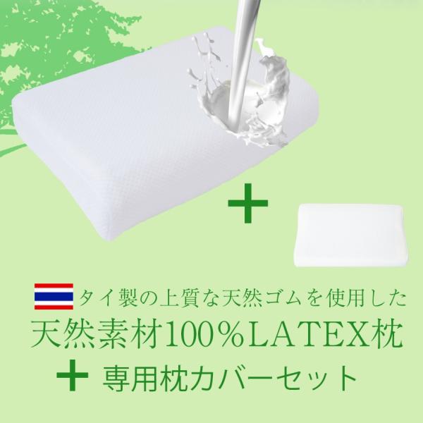 期間限定15倍ポイント ３３ ｏｆｆ 天然素材100 使用 ラテックス枕 専用カバーセット まくら ゴム枕 天然ゴム枕 肩こり 首こり いびき対策 Buyee Buyee Japanese Proxy Service Buy From Japan Bot Online