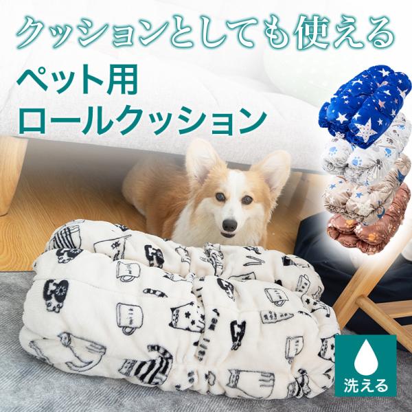猫 トンネル ベッド 犬用品の人気商品 通販 価格比較 価格 Com