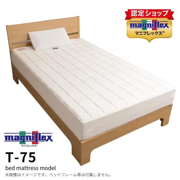 マニフレックス　マットレス nemuriya-store_01-ma-7004