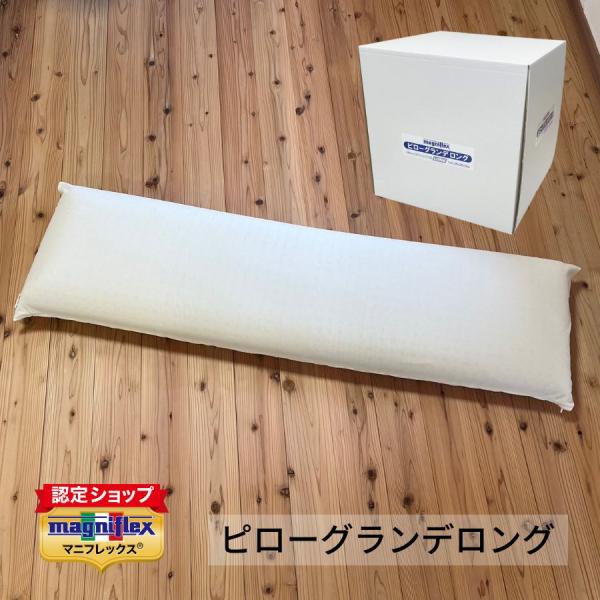 magniflex 【正規販売店】【3年保証】 マニフレックス ピロー