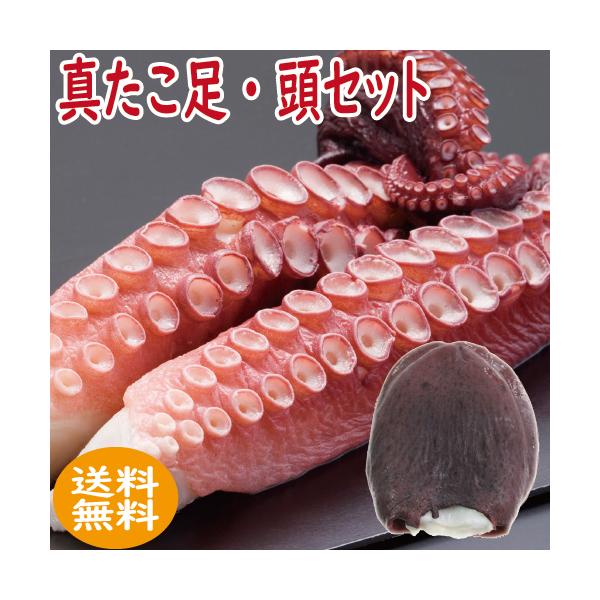 北海道根室産の最高級の真たこを塩もみしてぬめりをとり、塩茹でし新鮮な状態で急速冷凍しました。定番の刺身はもちろん、マリネ、炊き込みご飯、唐揚げ、タコシャブなどいろいろな料理が楽しめます。たこ　真たこ　北海道　根室　タコ　ギフト　鍋　たこしゃ...