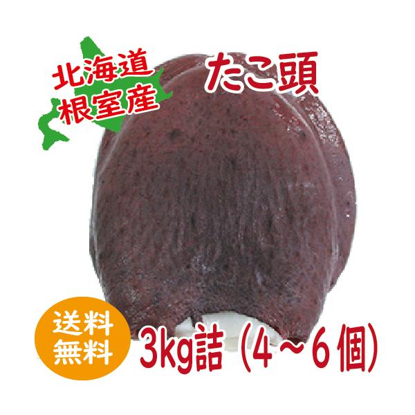 [Release date: September 1, 2025]北海道根室産の最高級のたこを塩もみしてぬめりをとり、塩茹でし新鮮な状態で急速冷凍しました。定番の刺身はもちろん、マリネ、炊き込みご飯、唐揚げ、タコシャブなどいろいろな料理が楽...