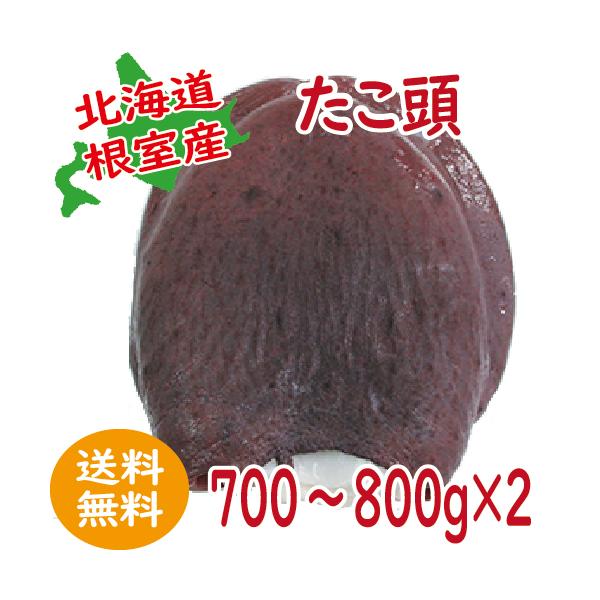 [Release date: September 1, 2025]北海道根室産の最高級のたこを塩もみしてぬめりをとり、塩茹でし新鮮な状態で急速冷凍しました。定番の刺身はもちろん、マリネ、炊き込みご飯、唐揚げ、タコシャブなどいろいろな料理が楽...