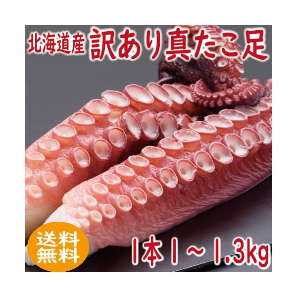 【商品の価格につきまして】大変申し訳ありませんが原料価格の高騰に伴い、11月17日から価格を値上げさせていただきます。大変心苦しいですが、何卒ご理解いただけますようお願い申し上げます。訳ありの理由は足に傷がありますが、味は正規の物と変わりま...