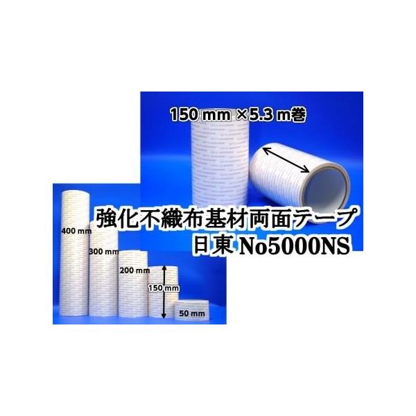 5000NS@[@150×5.3 15cm