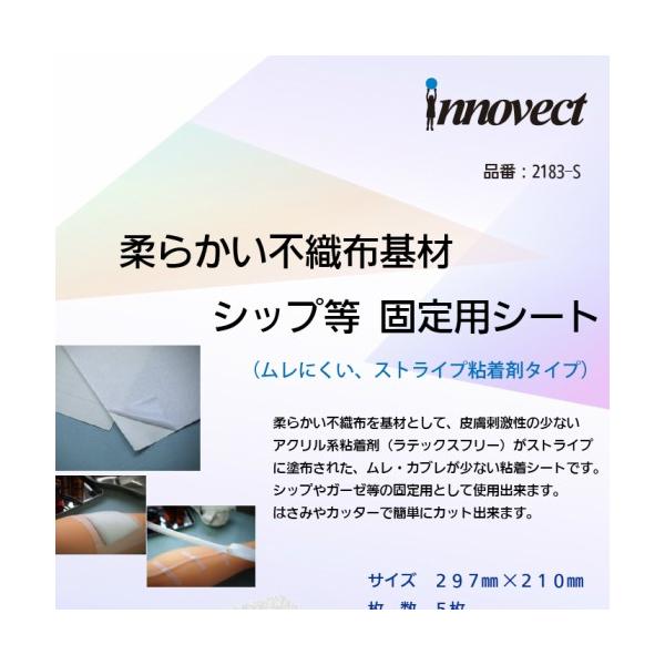 サイズ　297mm×210mm (A4サイズ程度)入　数　5枚厚　み　約0.22mm (剥離紙は含みません)構　成　基　材　スパンレース不織布　白色　　　　　粘着剤　アクリル系 ストライプ塗布　　　　　剥離紙　白色　罫線入り商品説明*蛍光漂...