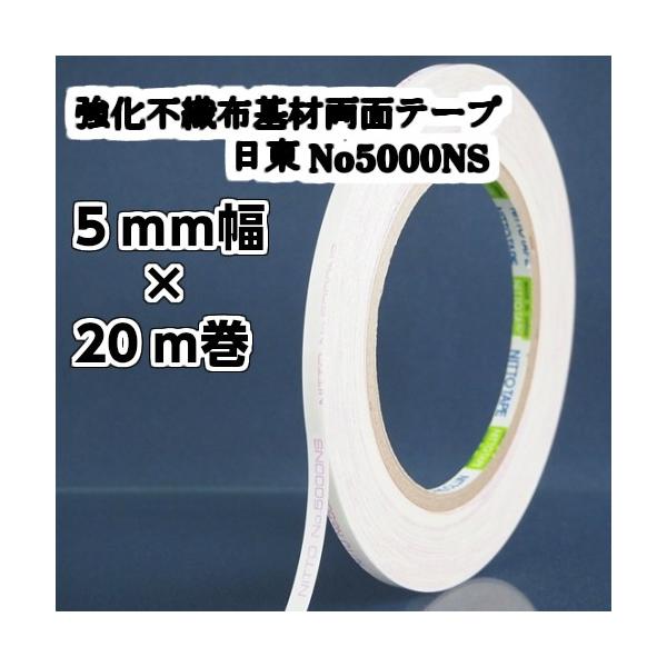 5000NS@[@Tmm×20@sDzʃe[v