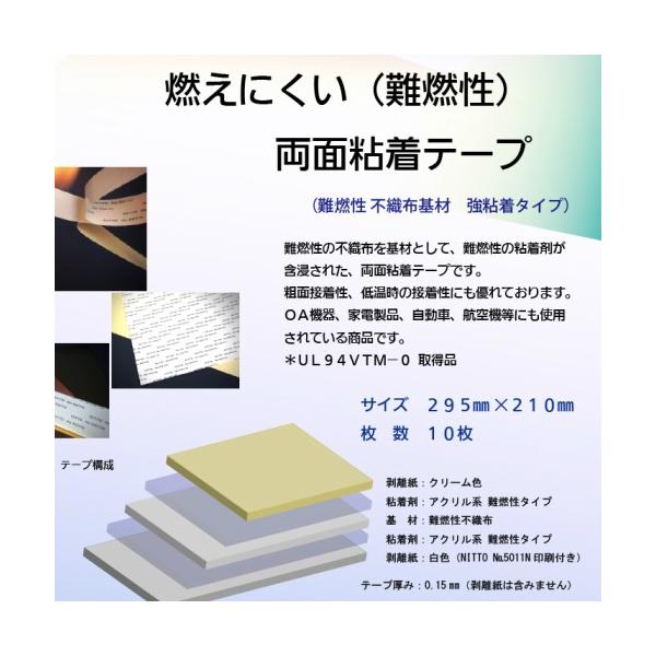 dH@R ʐڒe[v 5011N@210mm×295mm@10