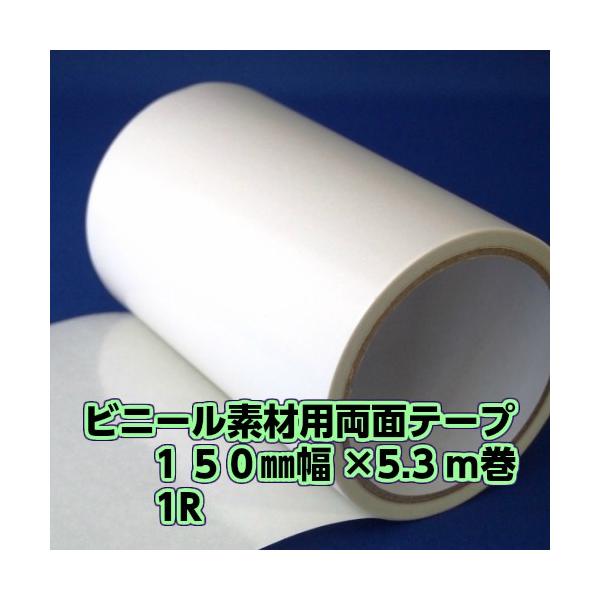 dH@rj[fޗp ʃe[v TW-Y01@150mm×5.3m@1{