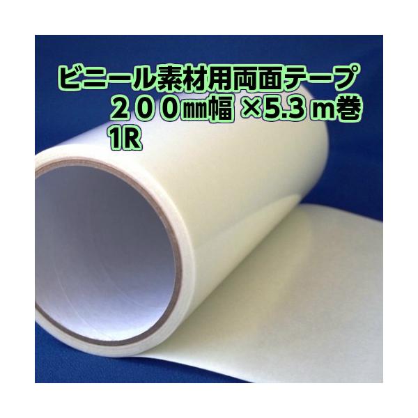 dH@rj[fޗp ʃe[v TW-Y01@200mm×5.3m@1{