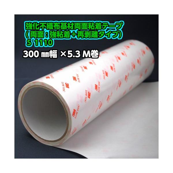 3M sDz ʃe[v No.1110 300mm×5.3muʂɋ͐ڒŒVOC^CṽANnS܂̕tʃe[vv