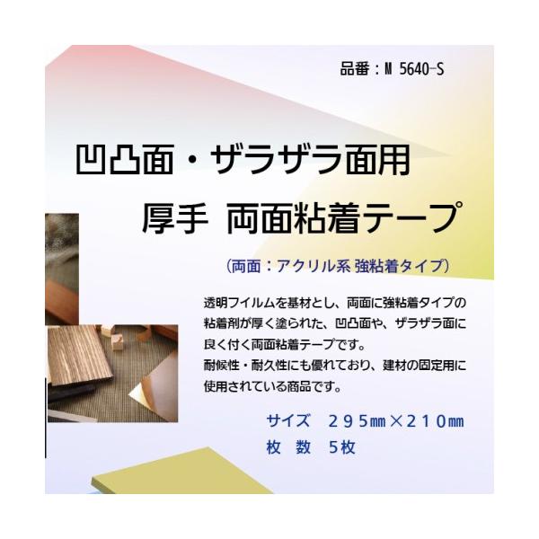 }NZ ʖʁEUUʗp 藼ʃe[v No.5640@295mm×210mm@5