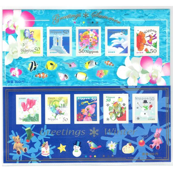 切手 夏 冬のグリーティング シール式 50円 5枚 50円 5枚 Buyee Buyee Japanese Proxy Service Buy From Japan Bot Online