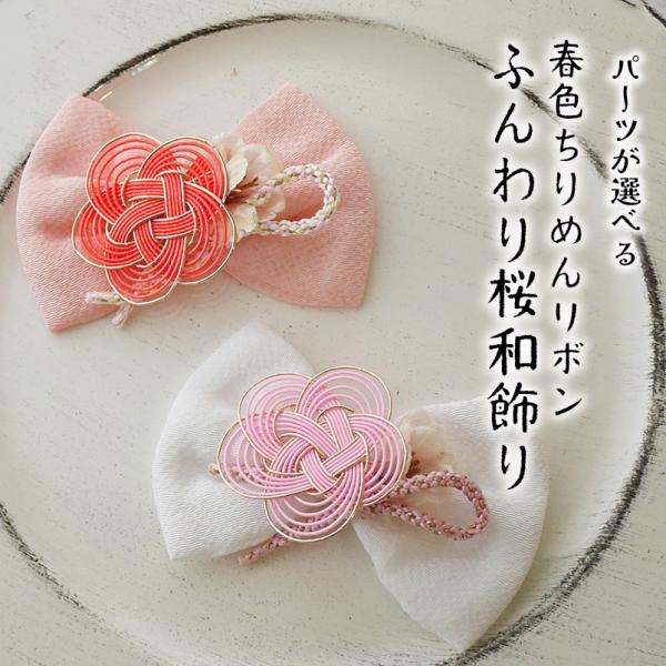 【美品】7歳用 七五三用華やかリボン飾り abf6e478a4f2f5d566b95a44ee1fdc