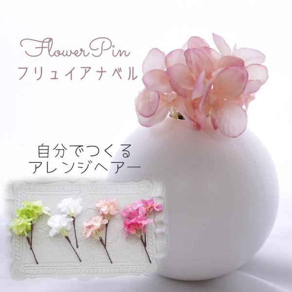 アーティフィシャルフラワー ヘアアクセサリー pail pink フリュイ 