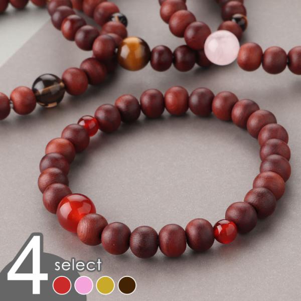 数珠でも人気の素材、「紫檀（したん）」を使用した数珠ブレスレットでございます。親玉と天玉には、お好きなお石をお選び頂けますよう、人気の4種類の天然石をご準備させて頂きました。主玉サイズも約8ミリと男女問わずお使い頂きやすく、デザインがお数珠...