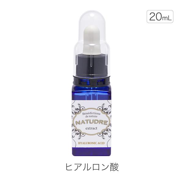 ヒアルロン酸 原液 20mL  原液 ナチュドール 化粧品 美容液 ポイント消化 爆買