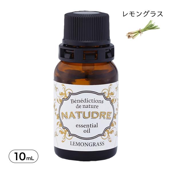 精油 レモングラス 10mL 天然 アロマ エッセンシャルオイル 爆買