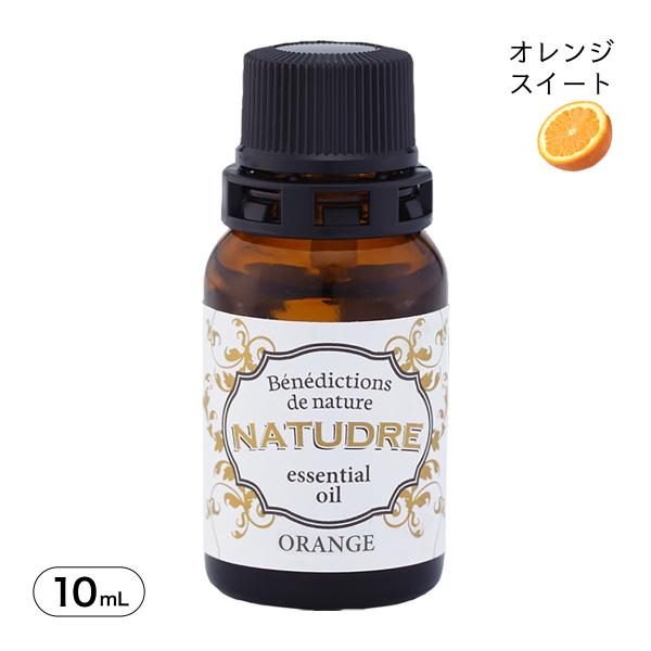 精油 オレンジスイート 10mL 天然 アロマ エッセンシャルオイル 爆買