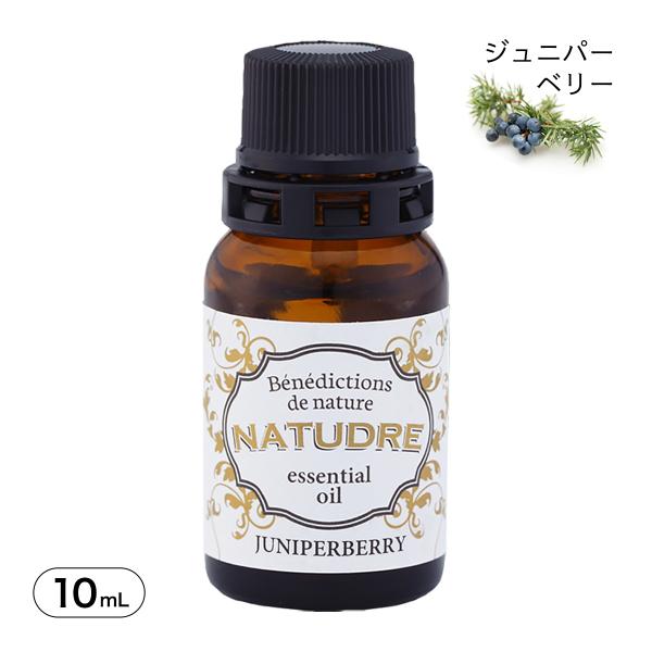 精油 ジュニパーベリー 10mL 天然 アロマ エッセンシャルオイル 爆買