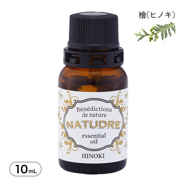 精油 ヒノキ 10mL 天然 アロマ エッセンシャルオイル 檜 爆買