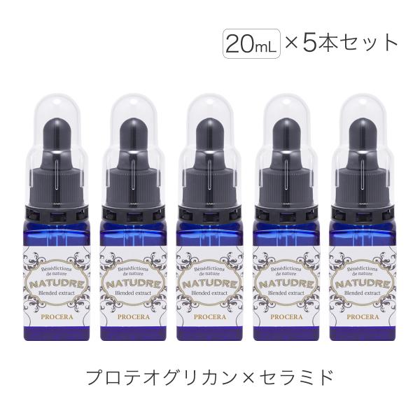 プロセラ原液20mL(5本セット) プロテオグリカン セラミド 混合 原液 化粧品 美容液 ナチュドール 爆買