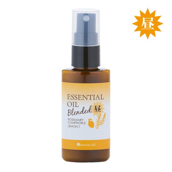 皆様に 認知 してほしい！記憶対策で話題の脳活アロマ使いやすいスプレータイプ(希釈タイプ)テレビで推奨の配合比2:1昼用アロマスプレー / ローズマリーカンファー2：レモン1脳活 天然 アロマ エッセンシャルオイル 精油 マスクスプレー ル...