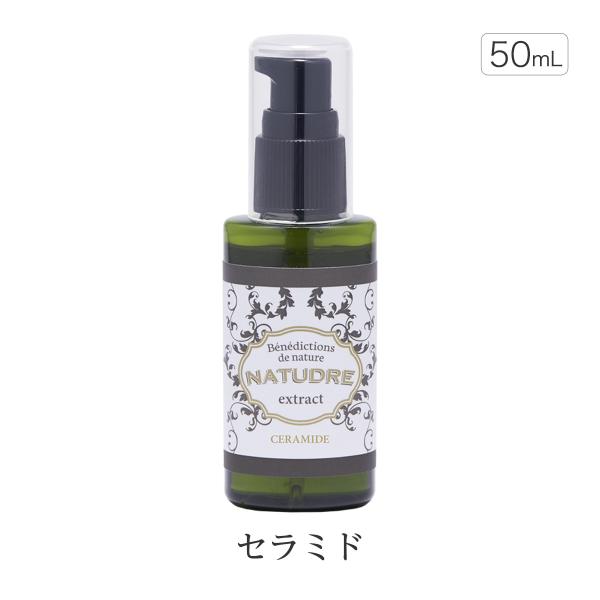 【BIG】セラミド 原液 50mL 天然セラミド 化粧品 原液 馬 美容液 パラベンフリー 防腐剤フリー ナチュドール 爆買