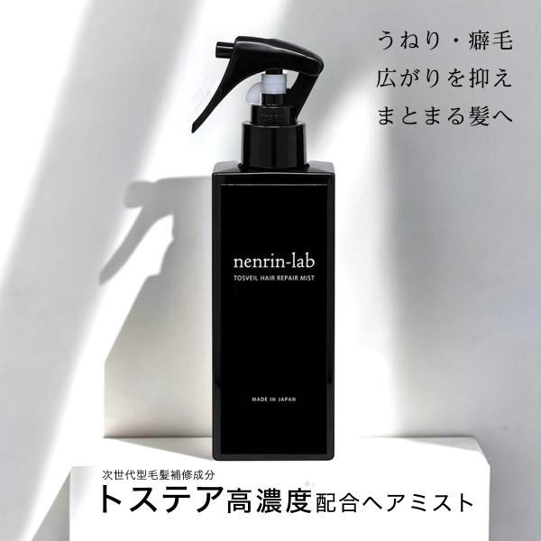 髪本来のしなやかさと、強さを。熱を味方につける最先端成分「トステア」配合のプレミアムヘアミスト。熱、乾燥、静電気、摩擦などのダメージから髪を守りながら、毛髪内部までアプローチするトステアを高濃度配合。不快な髪のうねり、くせ毛、広がり、パサつ...