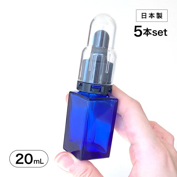 ■日本製 遮光瓶（青・角型）20mL×5本セット (スポイト黒セキュリティ付＆透明キャップ付) コバルトブルー 爆買