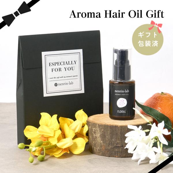 Maitrikara ヘアオイル 3本セット 30ml nenrin-lab（ネンリンラボ） 【ラッピング済】 ギフト アロマ