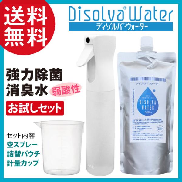 除菌水 次亜塩素酸水 お試しセット(空スプレー300ml＆詰替パウチ