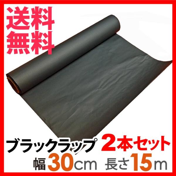 Cinefoil by ROSCO フォトホイルマット【照明用ブラックラップ】 Amazon.com : Rosco Matte Black Cinefoil, 24-Inch x 25 feet