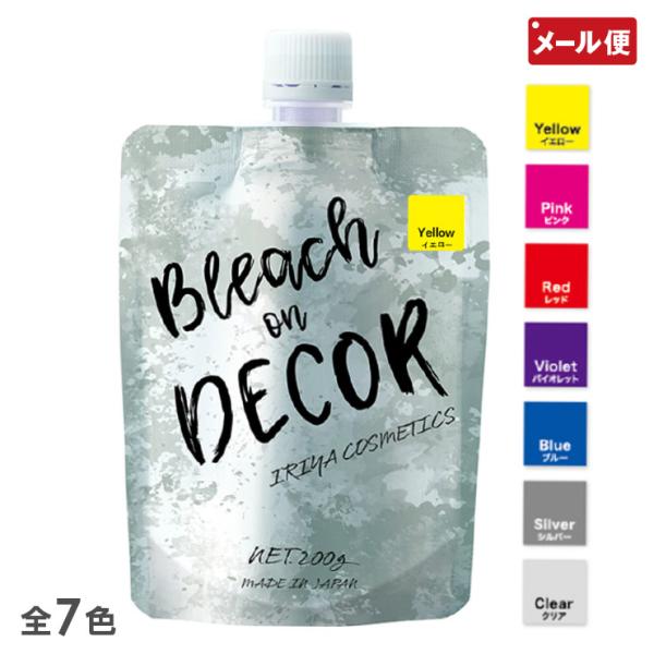 イリヤ ブリーチオンデコレ 200g 7色より カラートリートメント メール便 送料無料