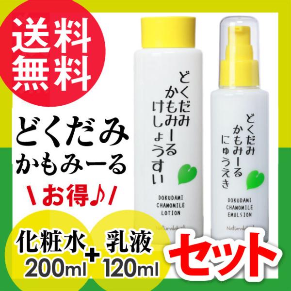 nenrin_dokudamichamomile-set-msm