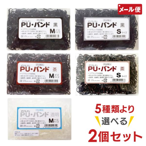 【メール便送料無料】 ヘア アレンジ アップ 茶髪 黒髪【ご注意】＊＊必ずお読みください＊＊製造時および配送時にケースに割れが生じる場合がございます。また、製造上、切れやすいもの・切れているものが混じる場合がございます。(※透明色には黒の塗...