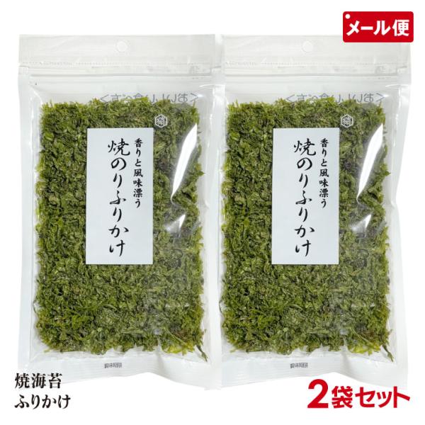 【メール便送料無料】職人が熟練の手業でつくる 焼きのりふりかけ 香り 風味漂う 焼海苔 国産原料 熟練の手業 こだわりの味2個セット 焼のりふりかけ 18g ワタエー 焼き海苔 焼きのり ふりかけ○関連ワード焼のりふりかけ やき 海苔 ごは...