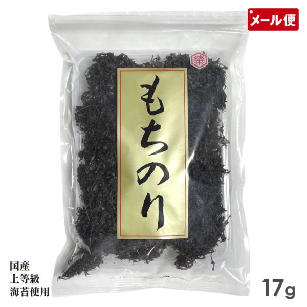 【メール便送料無料】〜春一番採りののりを真水で洗い乾燥〜 雑煮 味噌汁 うどん そば  ばらのり さっと使え便利もちのり 17g 国産 上等級海苔 干し海苔 もち海苔 ワタエー【関連ワード】島根お雑煮 もちのり 国産 安心安全 良質な海苔 ...
