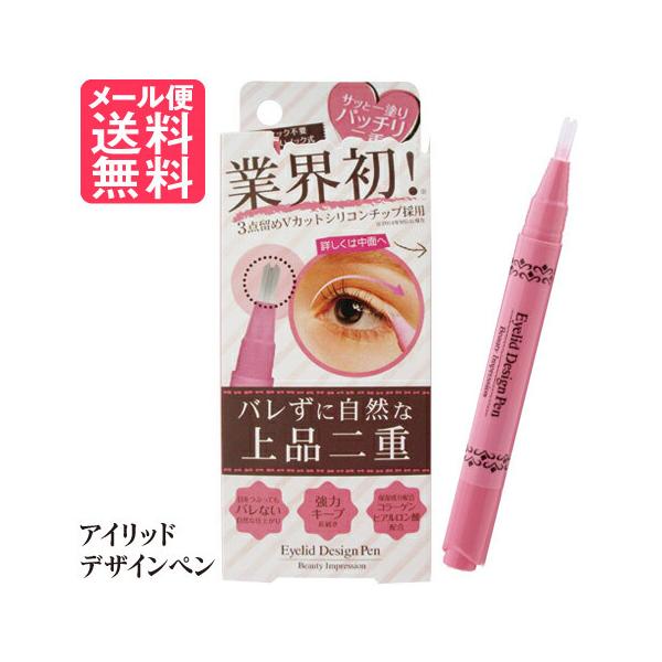 Alline 二重メイク用アイテム BRO.FOR.MEN 二重メイク BRO.FOR MEN Double Eyelid Liner 1.8ml