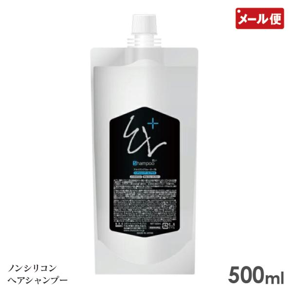 AW78 アメイジングウォーター ヘアシャンプーEL＋ 500ml リフィル 詰替用 メール便 送料無料