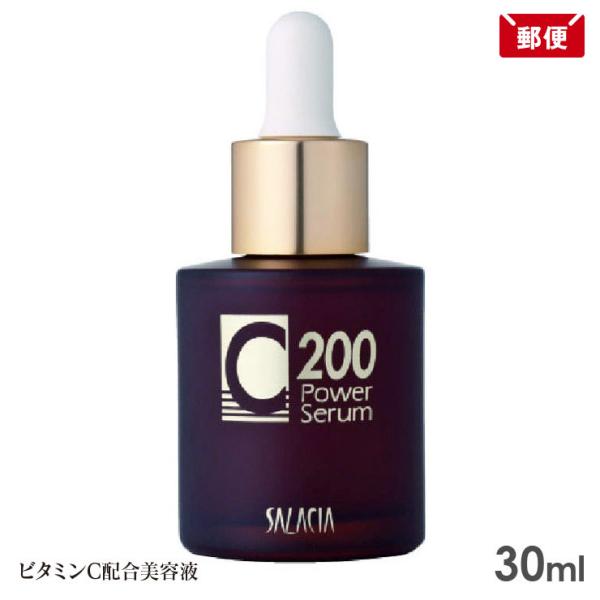 SALACIA C200 パワーセラム 30ml ビタミンC配合美容液 セレヴィーナ