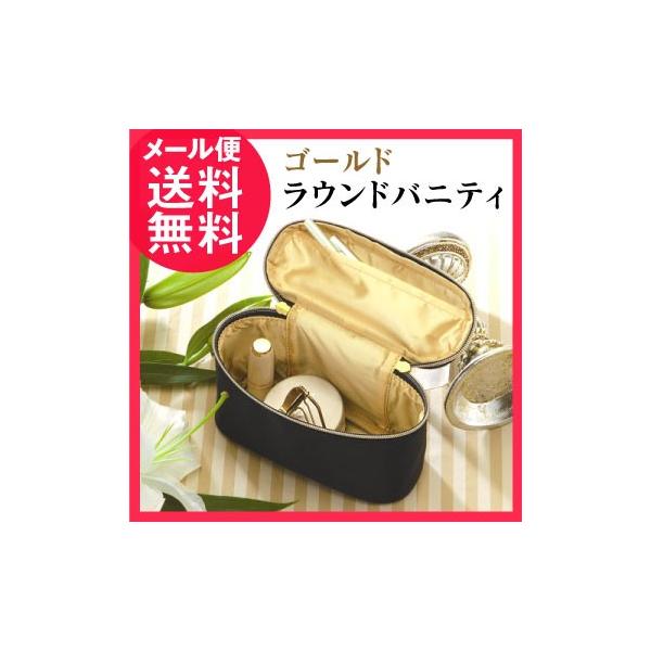 【メール便送料無料】軽くて旅行にも便利な機能的大容量バニティーポーチバニティポーチ バニティメイクボックス 化粧ポーチ 小さめ 使いやすい 機能的 コンパクトバニティケース マルチポーチ トラベルポーチ バニティーメイクボックス ブラック ...