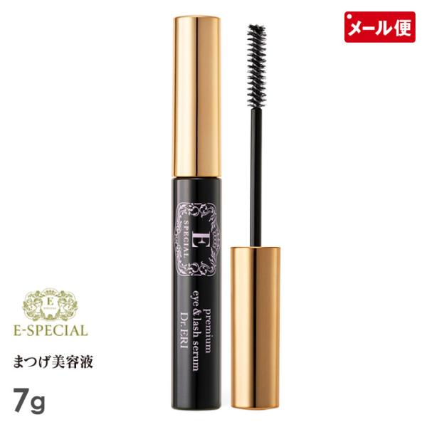 【メール便送料無料】Dr.衣理のオリジナルスキンケア E-SPECIAL まつげ まつ毛 目元 美容液 長さ ボリューム 衣理クリニック 敏感肌 無香料 日本製イースペシャル プレミアム アイ&amp;ラッシュセラム 7g Dr.ERI 美...