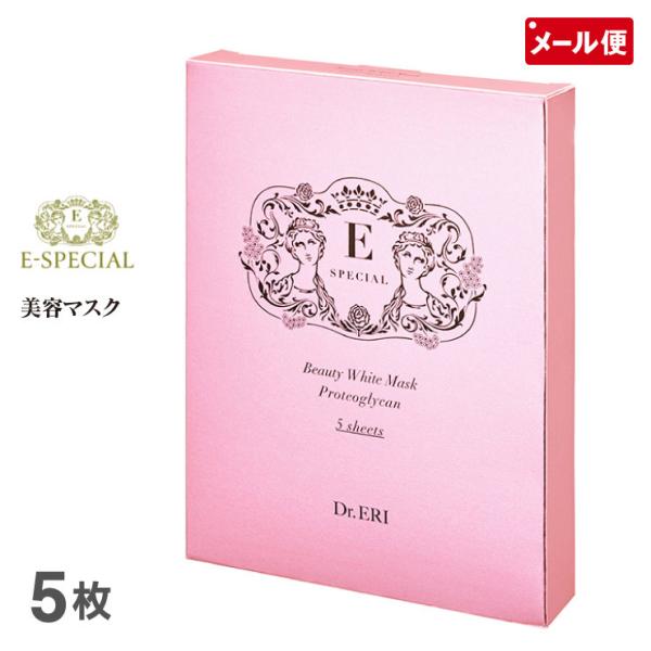 新品未開封 Dr.ERI イースペシャル ビューティーマスク 11枚 ドクターズコスメ イースペシャル ビューティーマスク