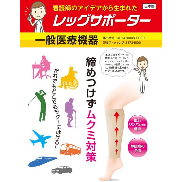 むくみ対策 レッグサポーター 2枚組 締め付けない むくみ 解消 ソックス サポーター レッグウォーマー 夏用 冬用 男性 女性 兼用 Buyee Buyee Japanese Proxy Service Buy From Japan Bot Online