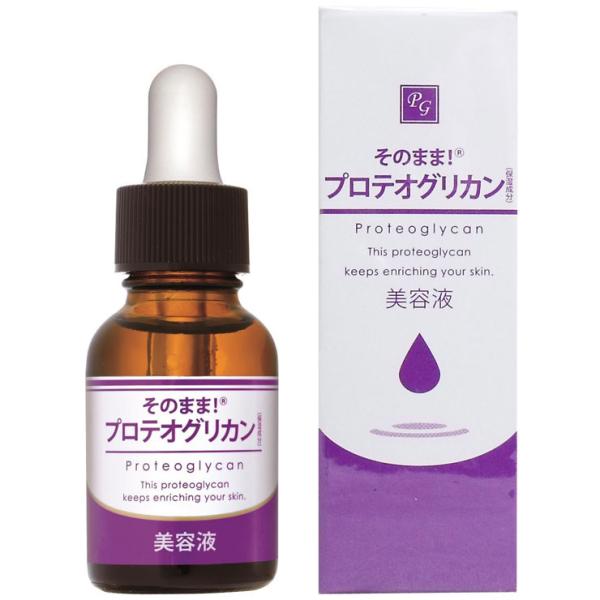 シンエイ そのまま! 原液 美容液 プロテオグリカン 20ml メール便 送料無料