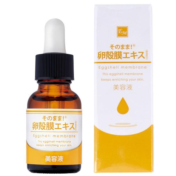 シンエイ そのまま! 原液 美容液 卵殻膜エキス 20ml メール便 送料無料