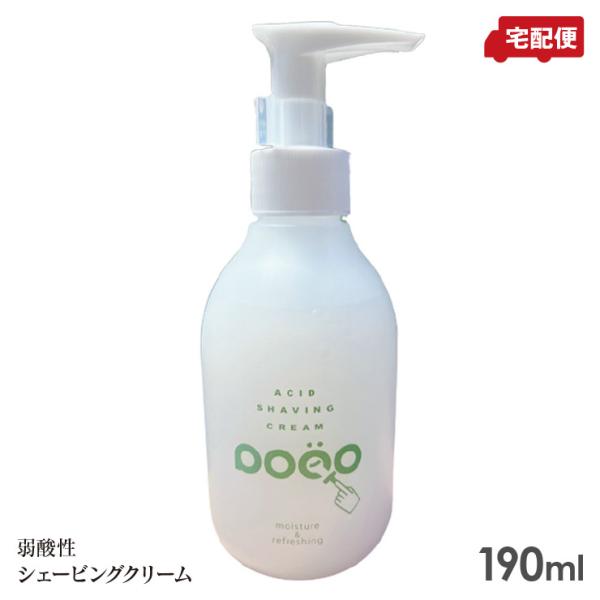 POCO アシッドシェービングクリーム 190ml 送料無料 : いきいき