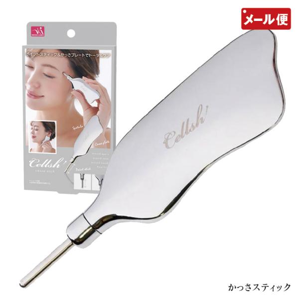 【メール便送料無料】 筋肉をほぐして持ち上げる 頭皮マッサージ フェイス デコルテ 首筋にもCellsh かっさスティック セルシュ ポイントスティック スパチュラ フェイスマッサージ関連ワードCellsh かっさ スティック 頭皮 顔 フ...