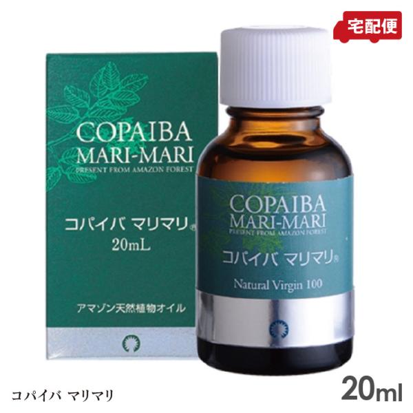 【送料無料】〜アマゾンの聖なる100％天然樹液〜 オイル 黄金樹液油 化粧油 100％天然 ピュア バージンオイルコパイバマリマリ 20ml 天然樹液オイル【関連ワード】アマゾン 聖なる100％天然樹液 コパイバ マリマリ 樹液 天然 オイ...